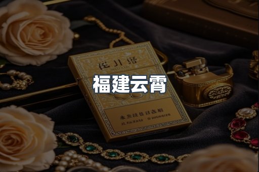 越南香烟系列